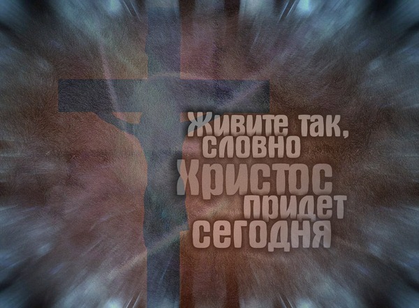 Скачать песню мы успеем к богу